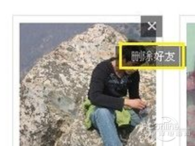 删除