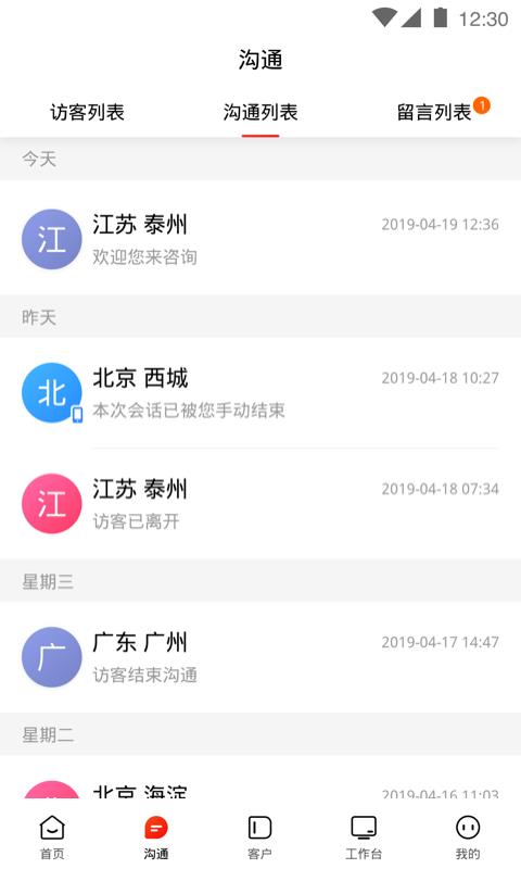 爱番番下载_爱番番v1.11.0.1手机app下载