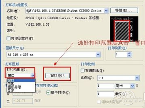 如何把cad转换成jpg格式?打印范围