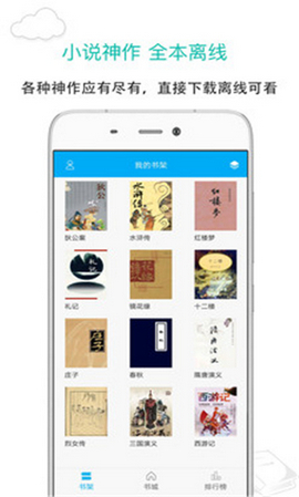 烧书阁下载_烧书阁正版v1.3.22免费app下载