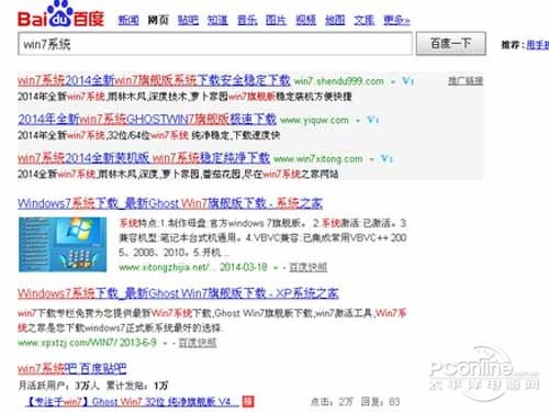 把xp升级win7_到网站下载win7系统
