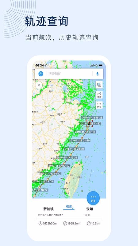 船讯网下载_船讯网v7.0.4下载
