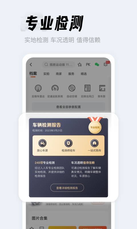 二手货车交易平台app有哪些 热门的二手货车交易平台盘点