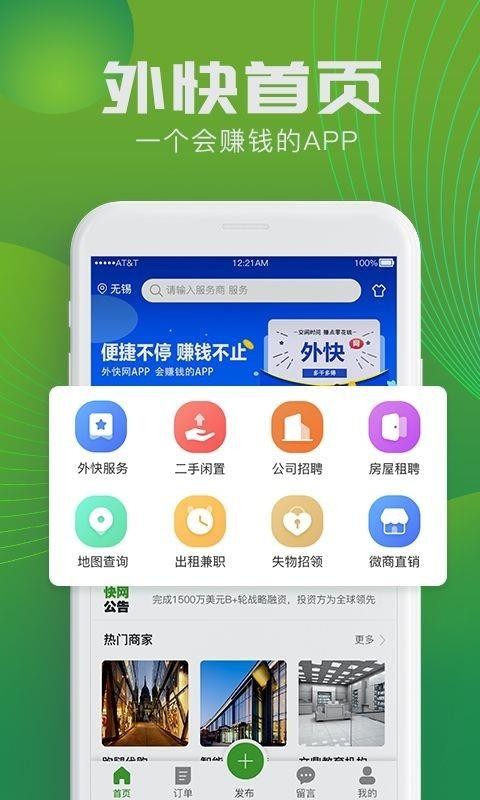 外快网下载_外快网v3.0.3推荐下载
