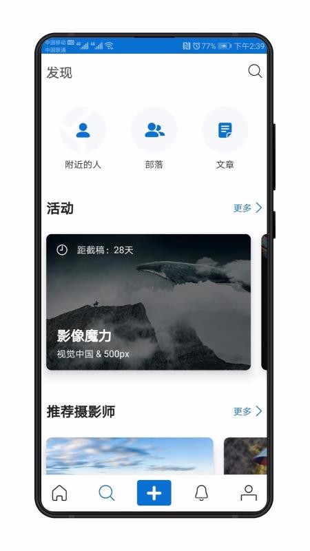 500px下载_500px中国版v4.2.4免费下载