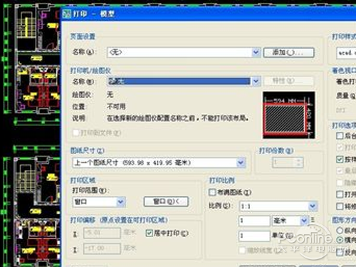 如何把cad转换成jpg格式?点击打印