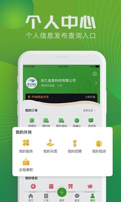 外快网下载_外快网v3.0.3推荐下载