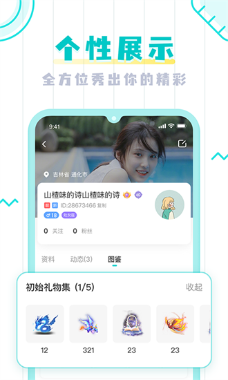 umi下载_umi语音手机版v0.8.0安卓版下载