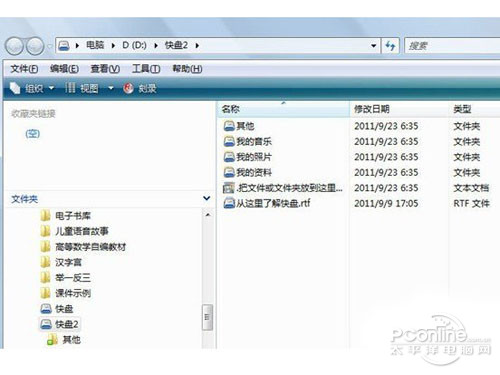WPS快盘是什么？WPS快盘有什么用？