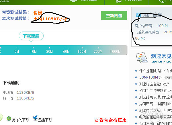 网速不稳定是什么原因_网速不稳定是什么原因