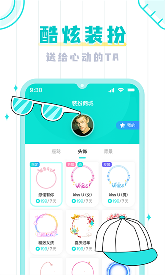 umi下载_umi语音手机版v0.8.0安卓版下载