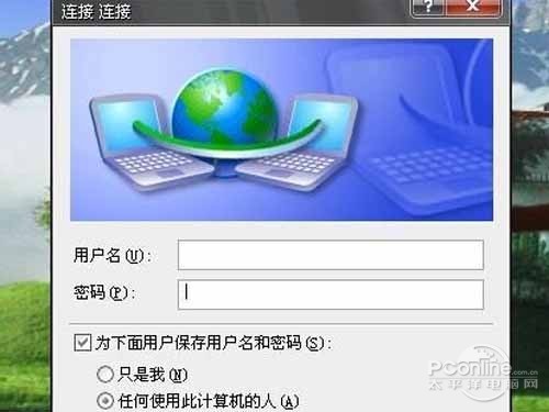 把xp升级win7_确保电脑可以联网
