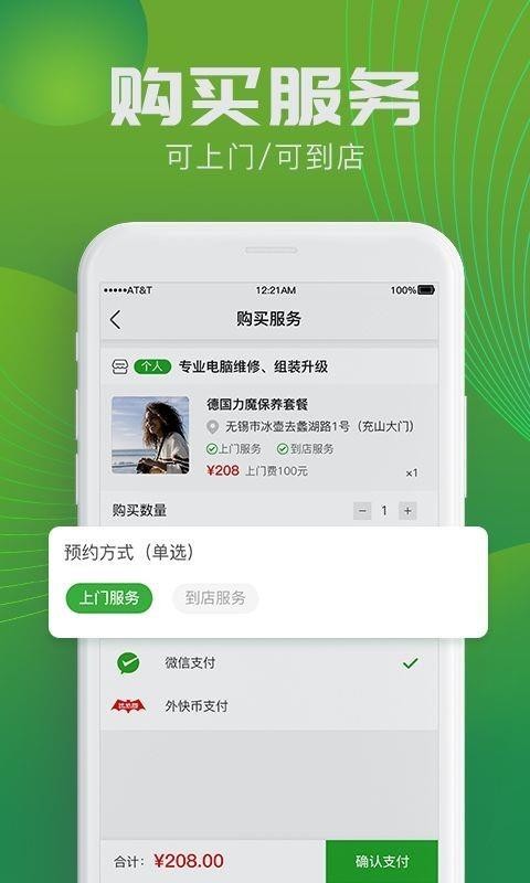 外快网下载_外快网v3.0.3推荐下载