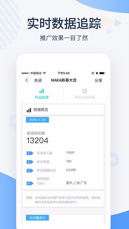 maka下载_MAKA设计v5.21.2免费下载