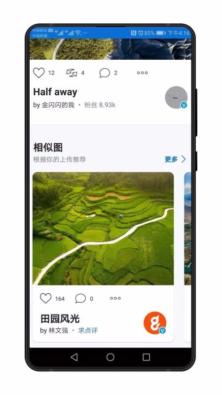 500px下载_500px中国版v4.2.4免费下载