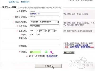 进入安全设置