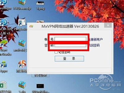 注册并登录
