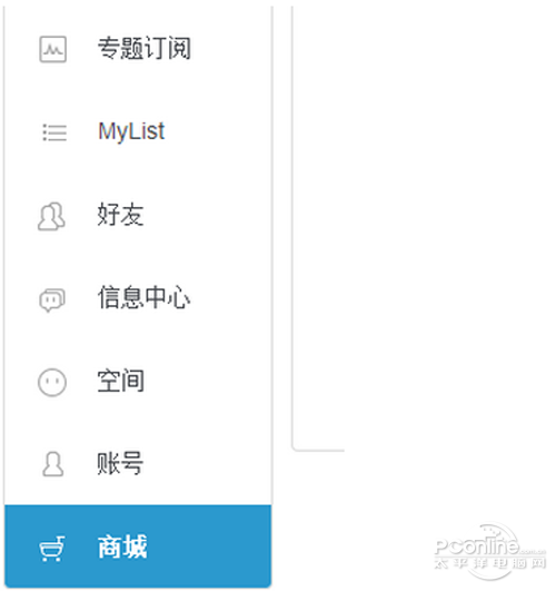 【a站邀请码】进入B站会员中心