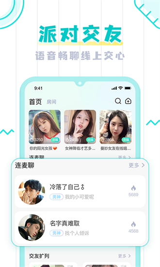 umi下载_umi语音手机版v0.8.0安卓版下载