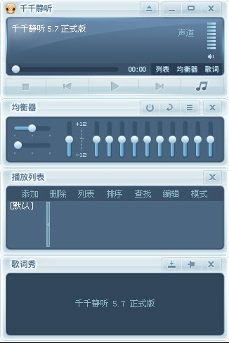 千千静听是什么_ttplayer是什么