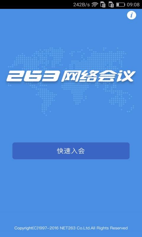 263网络会议下载_263网络会议v1.4.8免费app下载