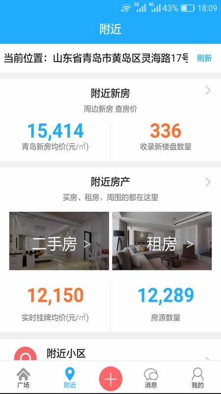 易房网下载_易房网v3.2.1免费app下载
