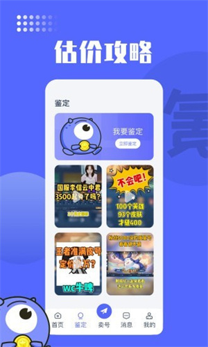氪金兽下载_氪金兽v2.57.0手机app下载