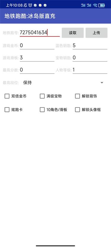 地铁跑酷冰岛直充下载_地铁跑酷冰岛直充v2.0下载