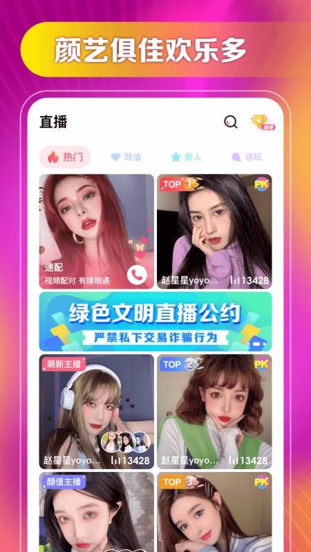 情书下载_情书v5.2.179.0123手机app下载