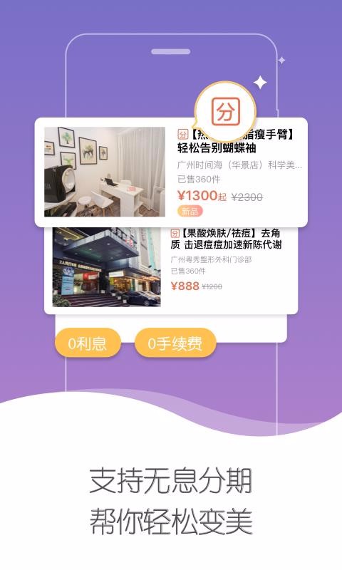 美黛拉下载_美黛拉v5.5.30手机app下载