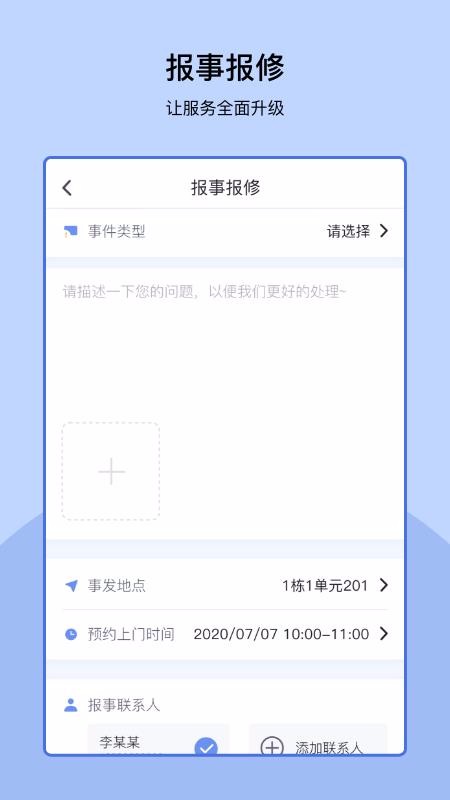易家下载_易家v1.0.7推荐下载
