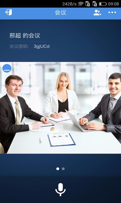 263网络会议下载_263网络会议v1.4.8免费app下载