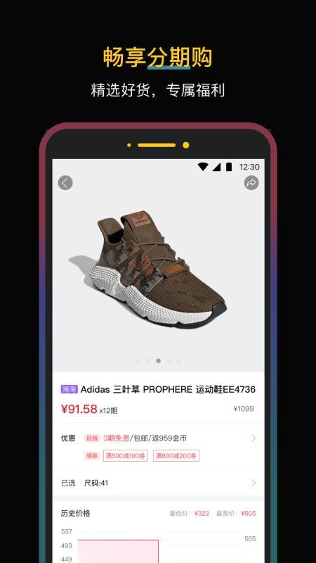 新浪分期下载_新浪分期v1.0.22手机app下载