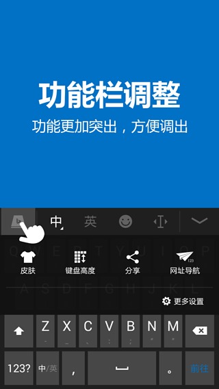 必应输入法下载_必应输入法手机版v1.8.0.121234免费下载