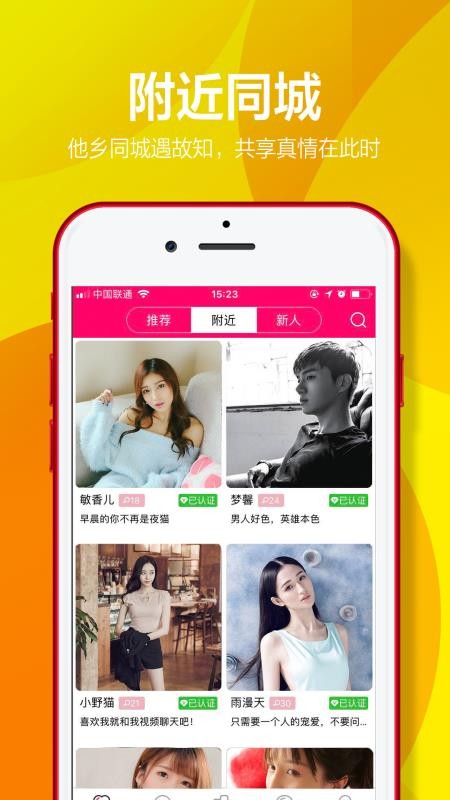 有聊下载_有聊v1.4.4安卓版下载