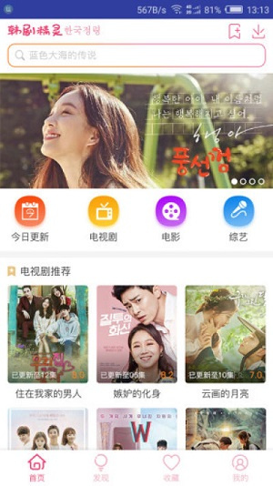 韩剧精灵下载_韩剧精灵v1.0软件下载