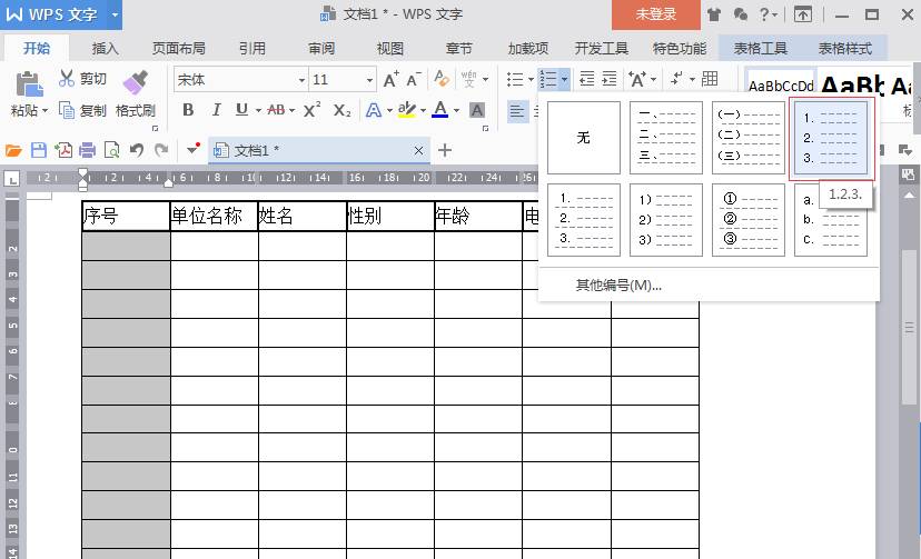 Wps表格序号怎么自动生成？