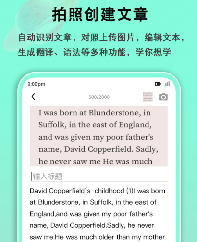 英语语法app有哪些 学习英语语法软件推荐