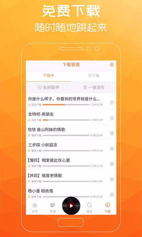 广场舞歌曲免费下载_广场舞歌曲v1.7.9免费app下载
