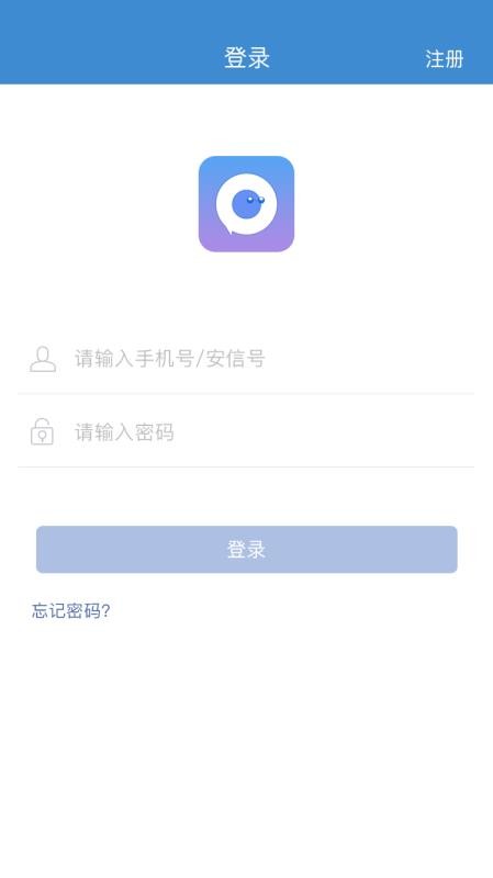 安信软件下载_安信v1.2.3下载