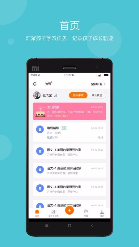 学乐云下载_学乐云家校v3.7.3安卓版下载