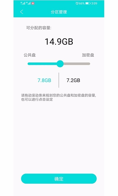 存储软件下载_爱存储v1.0.016手机app下载