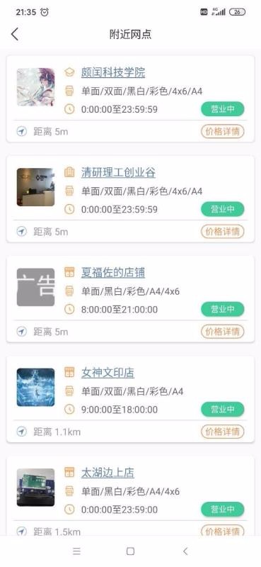 流海下载_流海v5.3.1软件下载