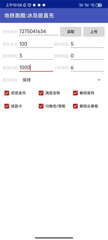 地铁跑酷冰岛直充下载_地铁跑酷冰岛直充v2.0下载