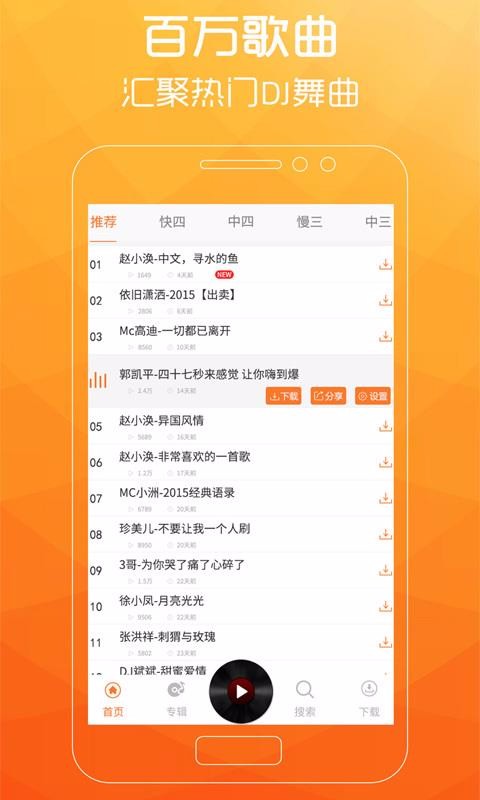 广场舞歌曲免费下载_广场舞歌曲v1.7.9免费app下载