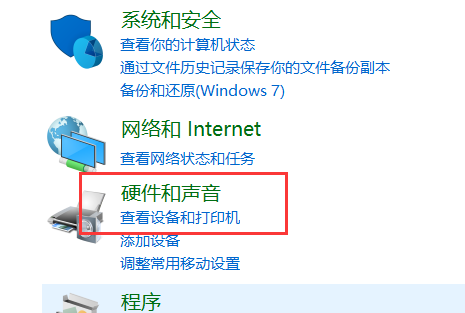 电脑麦克风有杂音怎么办？电脑麦克风有杂音的解决方法