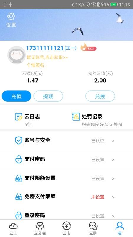 云上下载_云上v1.1.05软件下载