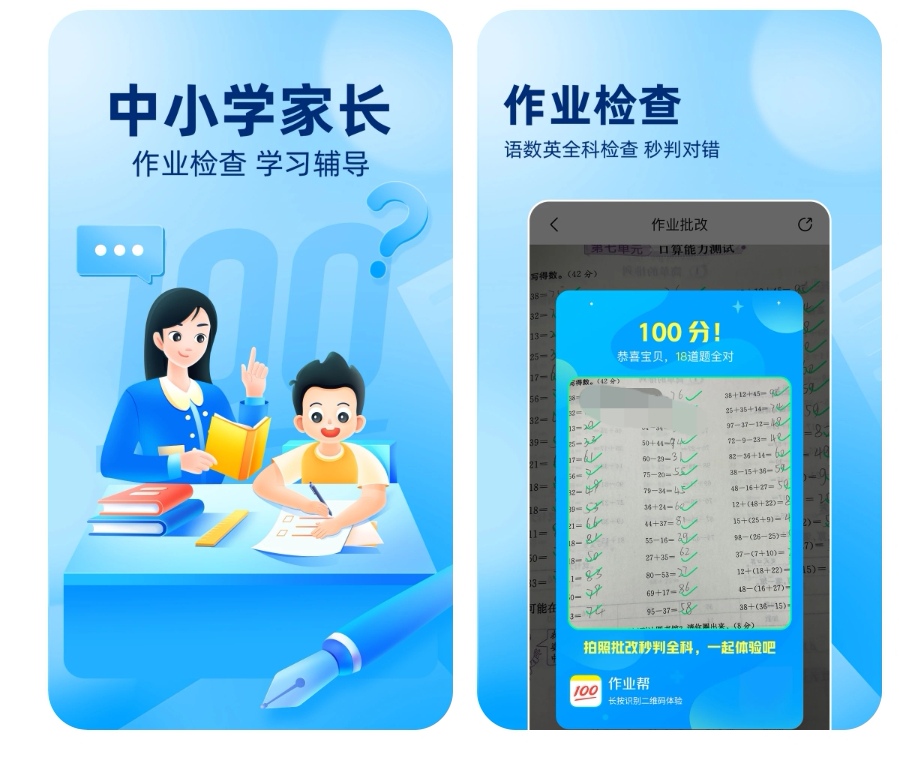 一拍就有答案的软件有哪些 拍照搜答案的app前十名