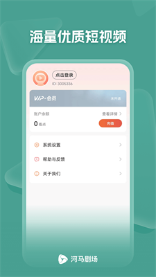 河马剧场免费下载安装下载_河马剧场免费版v2.10.0软件下载