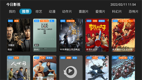 今日影视下载_今日影视TVv5.5.4手机app下载
